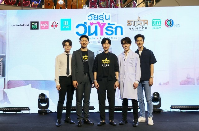 #แถลงข่าวGenY เรื่องย่อ ซีรีส์ GEN Y THE SERIES วัยรุ่นวุ่น y รัก บาส